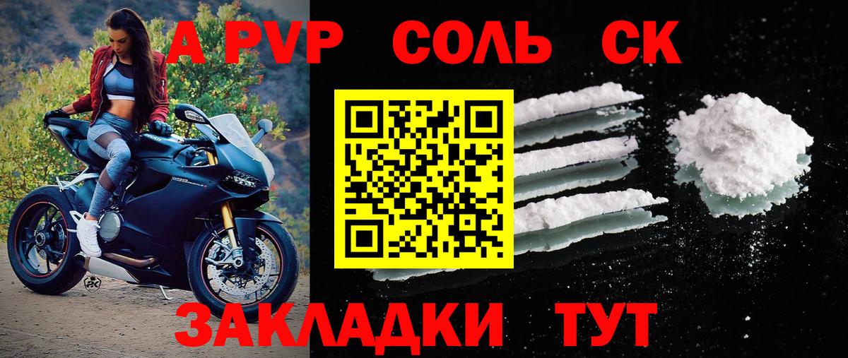 Alpha-PVP кристаллы  Вход с VPN  Рассказово 