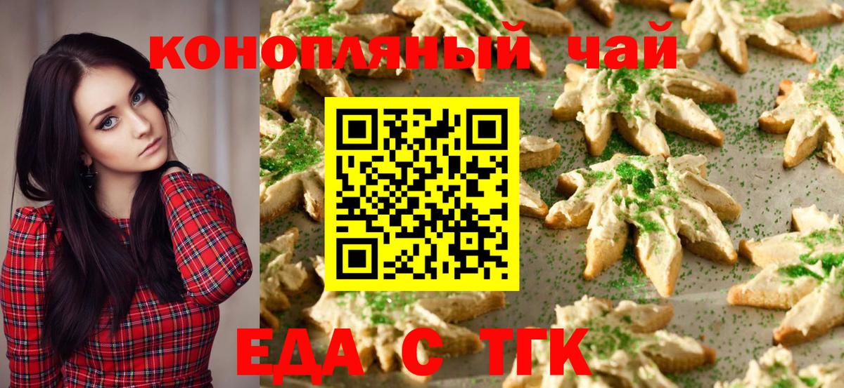 Рассказово  Печенье с ТГК марихуана  Вход с VPN 