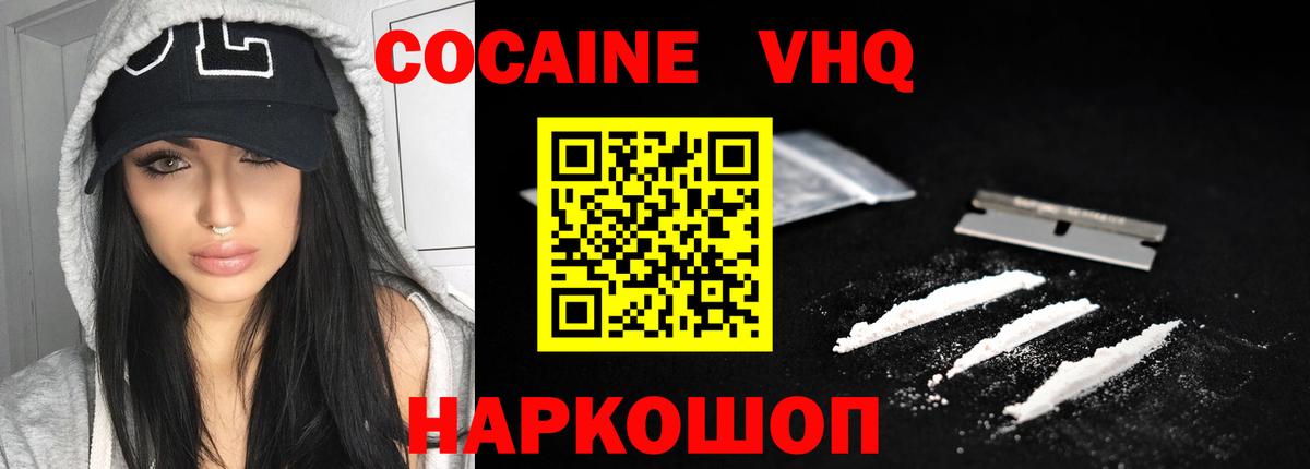 COCAIN 97%  Cocaine  цена   Вход с VPN  Cocaine VHQ  Рассказово 