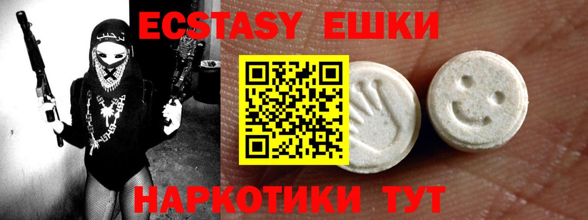 ЭКСТАЗИ Philipp Plein  где купить наркотик  Рассказово  ЭКСТАЗИ XTC  Вход с VPN 