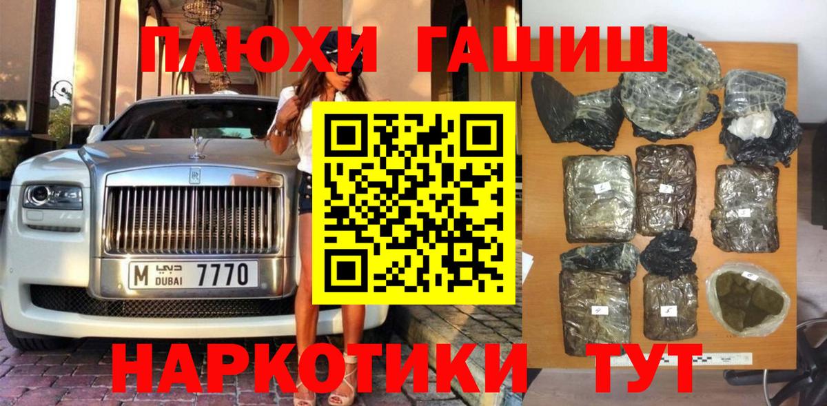 Гашиш Premium  Вход с VPN  ГАШ Ice-O-Lator  Рассказово 
