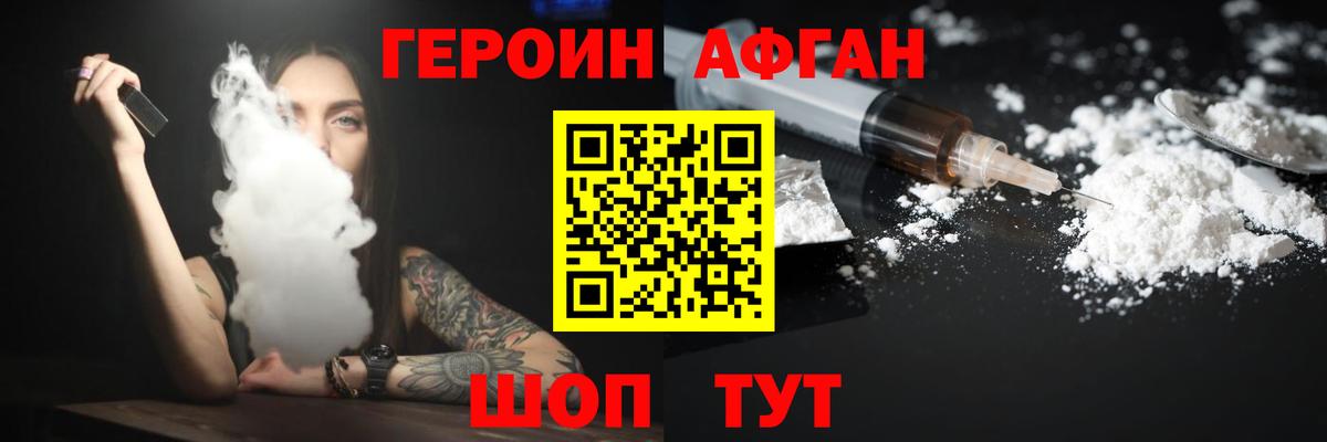 Рассказово  Героин  Вход с VPN  Героин Афган 