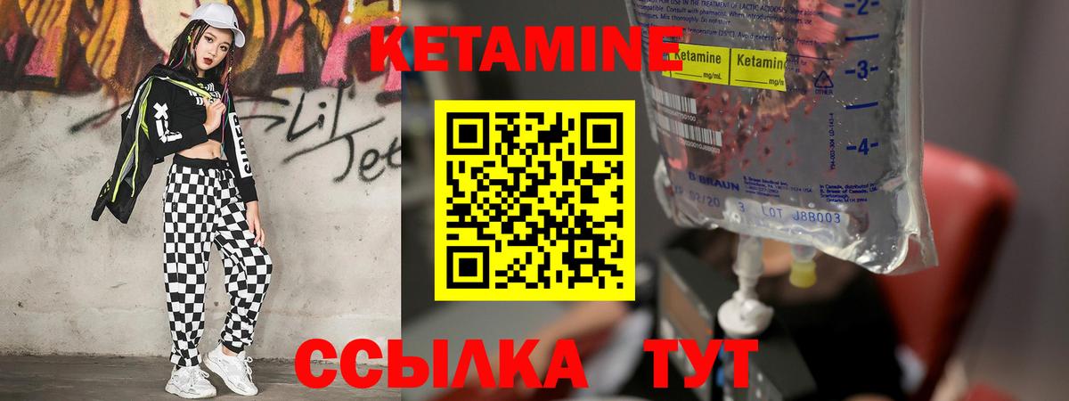 КЕТАМИН ketamine Рассказово