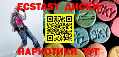 экстази Будённовск