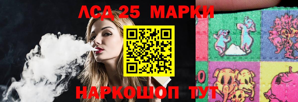 ЛСД экстази кислота  Лсд 25 экстази ecstasy  Лсд 25 экстази  Рассказово  Вход с VPN 