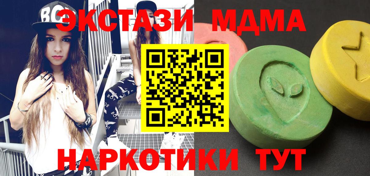 МДМА молли  МДМА кристаллы  MDMA  Рассказово  Вход с VPN 