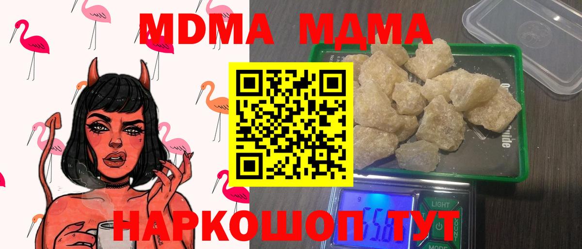 МДМА crystal Рассказово