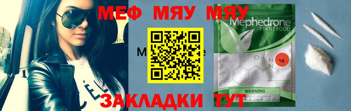 Рассказово  Меф  Меф  Меф кристаллы  Вход с VPN 