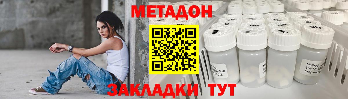 Метадон VHQ  Вход с VPN  Рассказово 