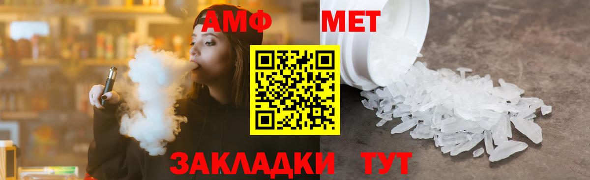 Метамфетамин кристалл Рассказово