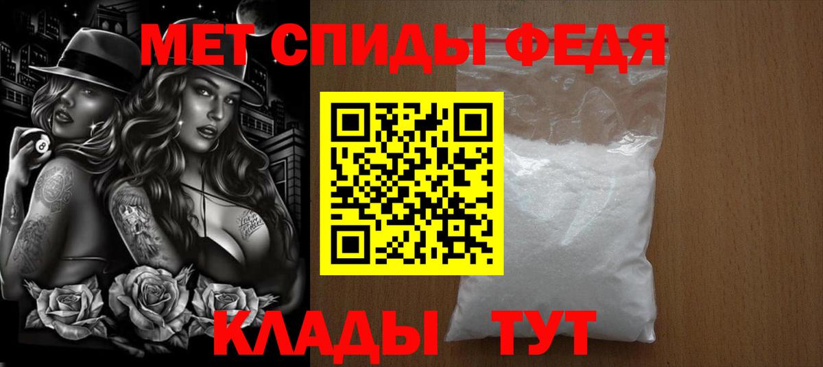 Первитин мет  Вход с VPN  Рассказово 