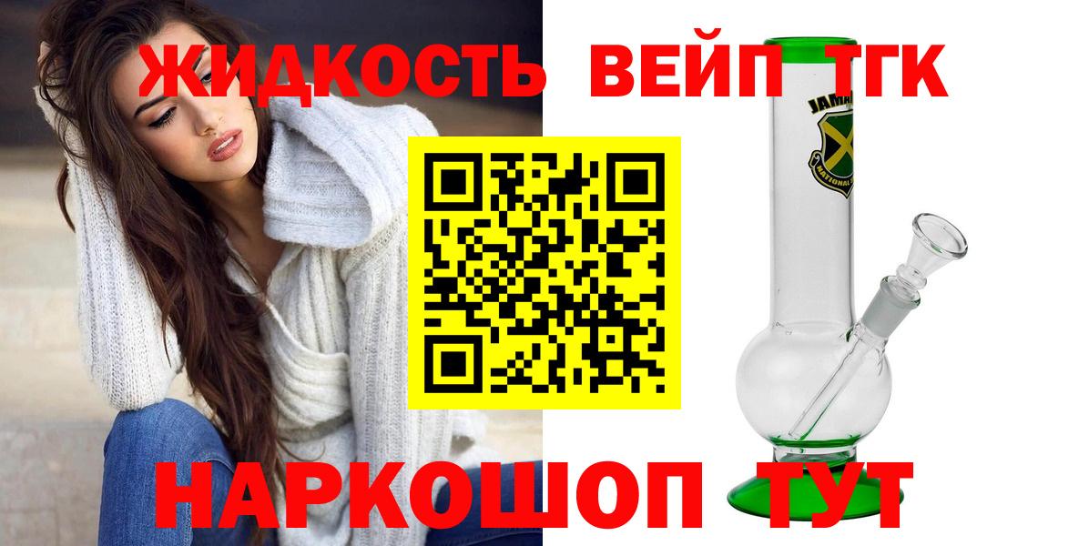 Дистиллят ТГК гашишное масло Рассказово